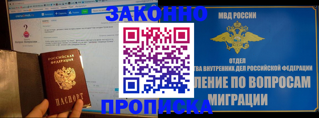 временная регистрация надежно в Лыткарино