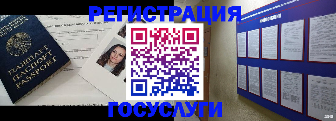 временная регистрация для всех в Лыткарино
