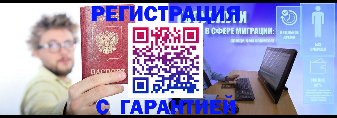 прописка для военкомата в Лыткарино