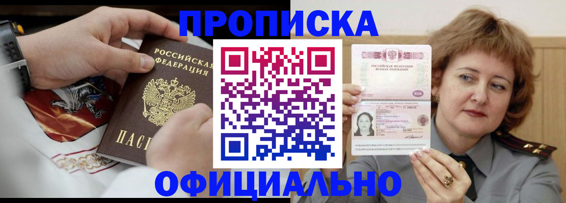 временная регистрация надежно в Лыткарино