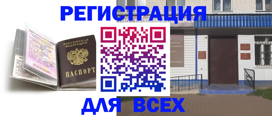 регистрация для дет. сада в Лыткарино