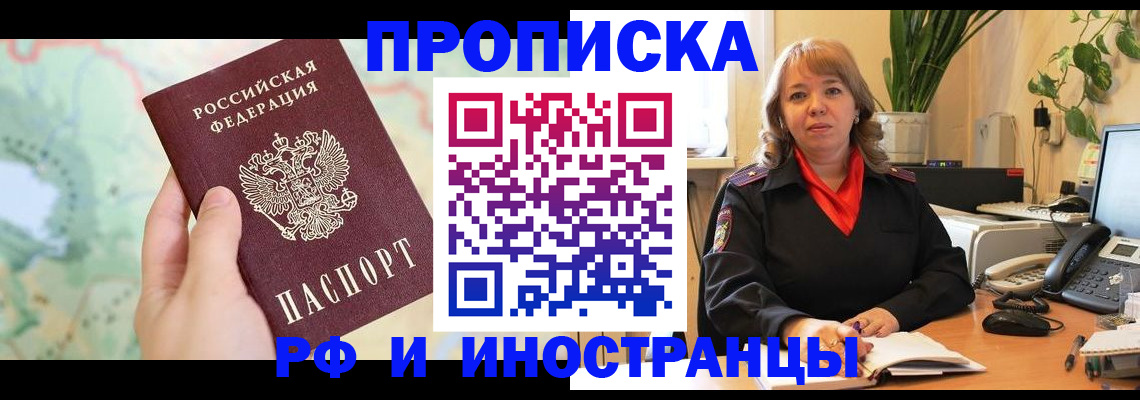 прописка для школы в Лыткарино