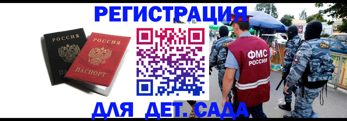 прописка для кредита в Лыткарино