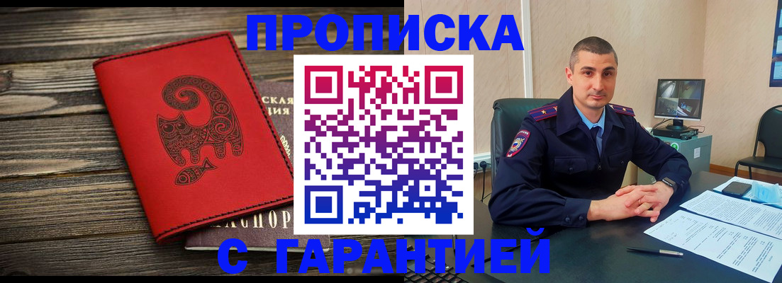 прописка поиск в Лыткарино